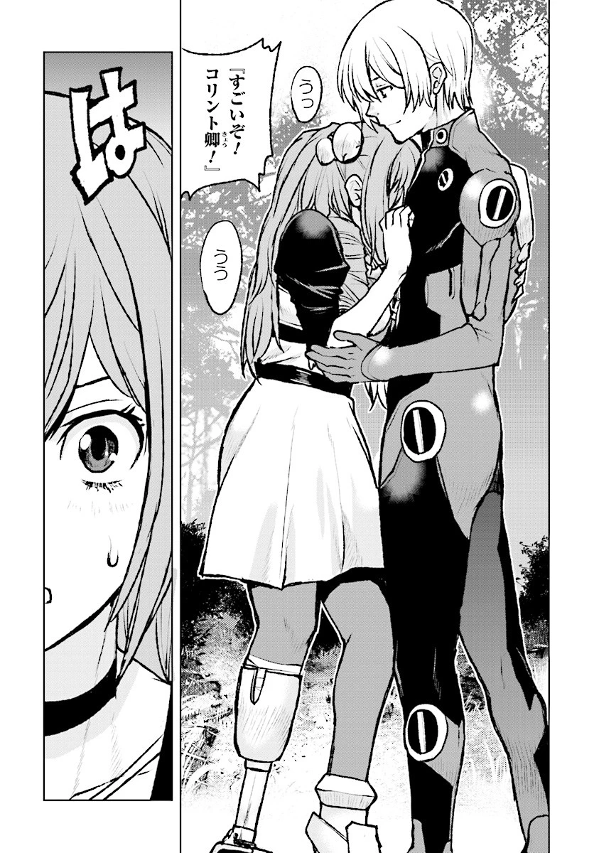 航宙軍士官、冒険者になる 第3話 - 11