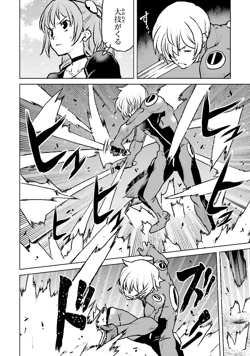 航宙軍士官、冒険者になる 第3話 - 22