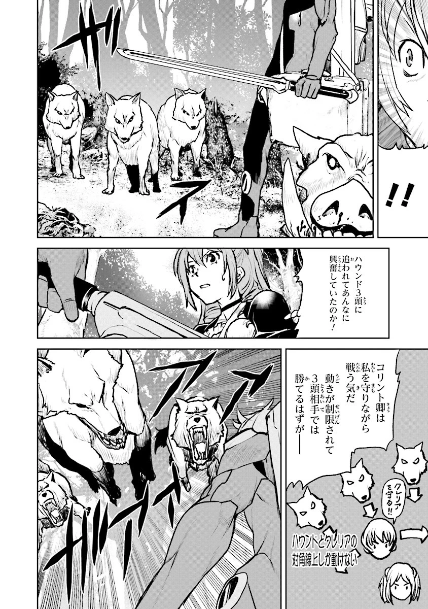 航宙軍士官、冒険者になる 第4話 - 8