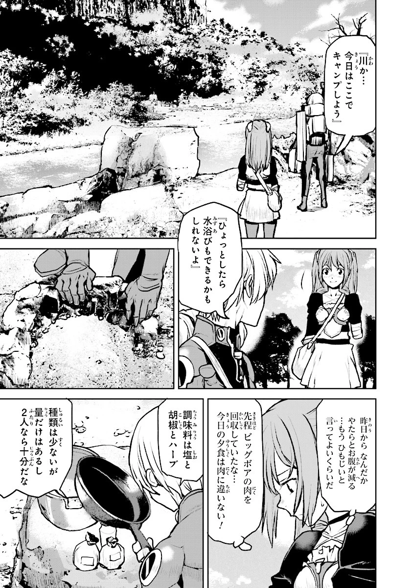 航宙軍士官、冒険者になる 第4話 - 11