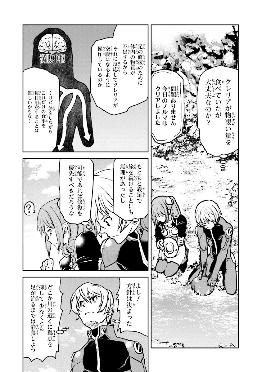 航宙軍士官、冒険者になる 第4話 - 14