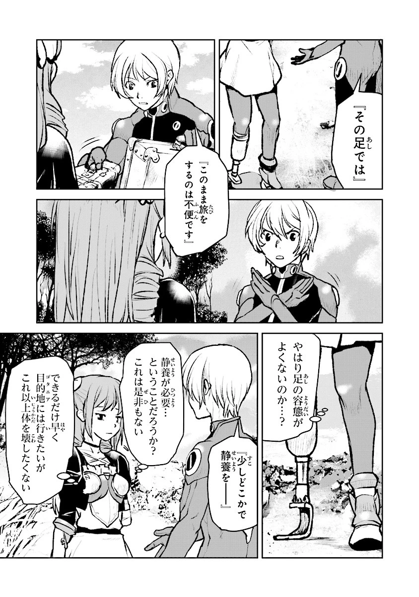 航宙軍士官、冒険者になる 第4話 - 15