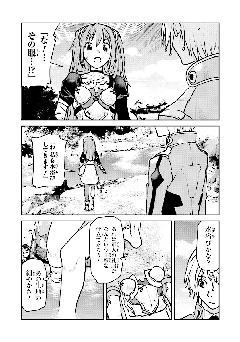 航宙軍士官、冒険者になる 第4話 - 19