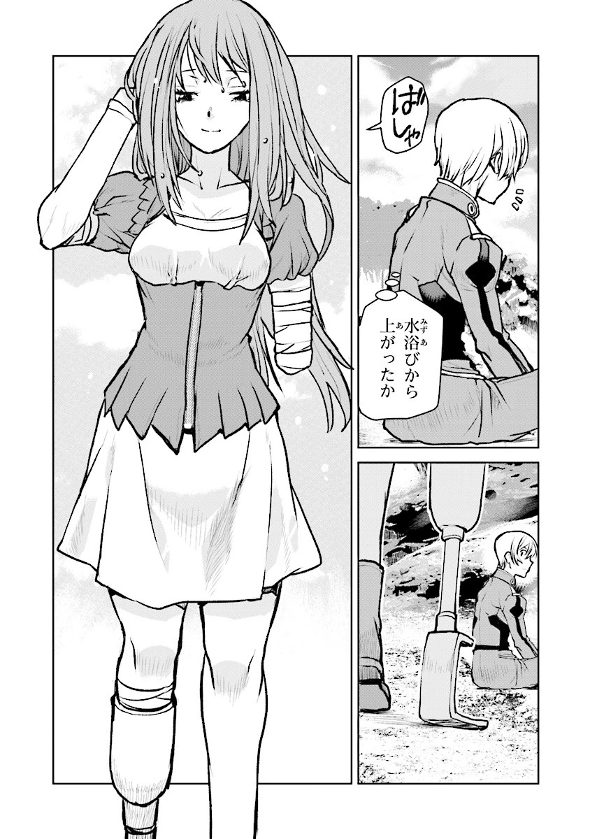 航宙軍士官、冒険者になる 第4話 - 21