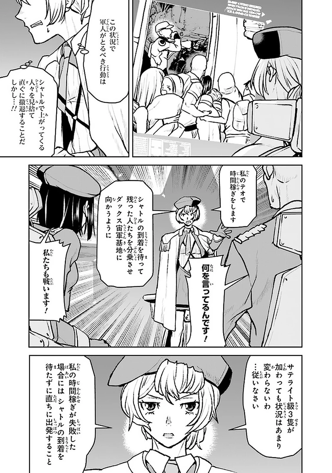 航宙軍士官、冒険者になる 第5話 - 5