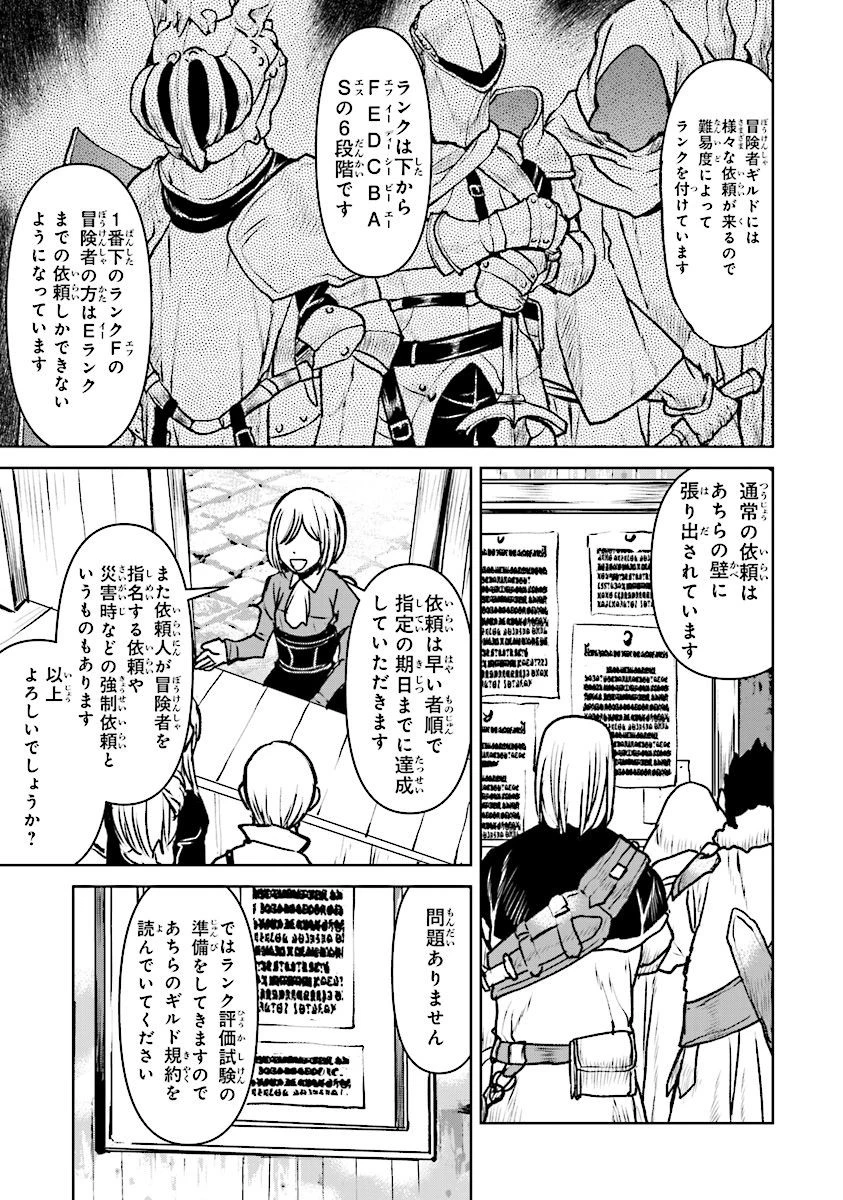 航宙軍士官、冒険者になる 第11話 - 3
