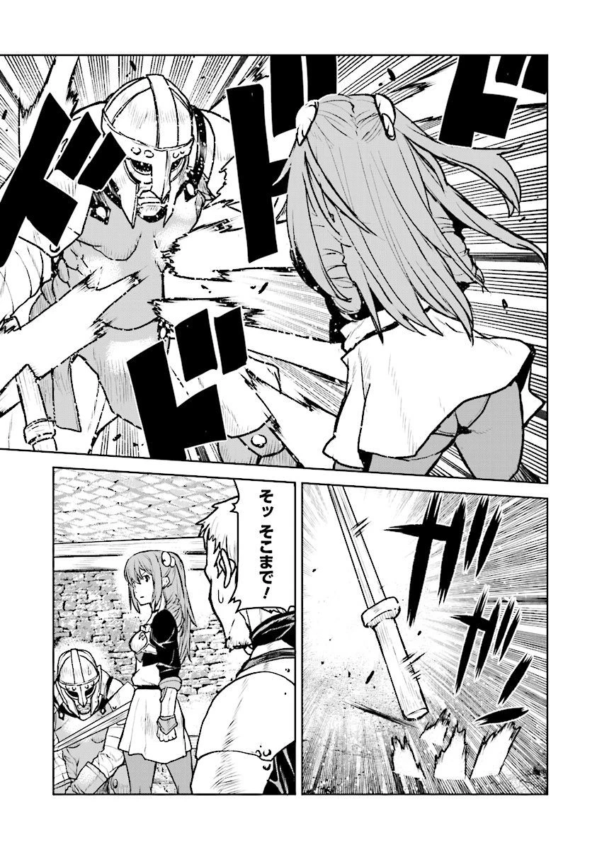 航宙軍士官、冒険者になる 第11話 - 9