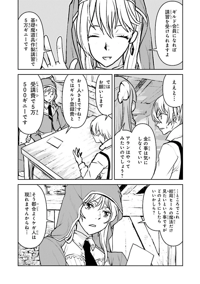 航宙軍士官、冒険者になる 第16話 - 4