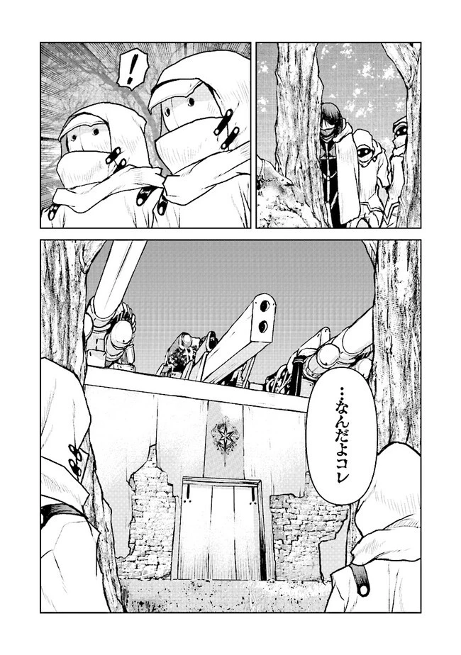 航宙軍士官、冒険者になる 第47話 - 12