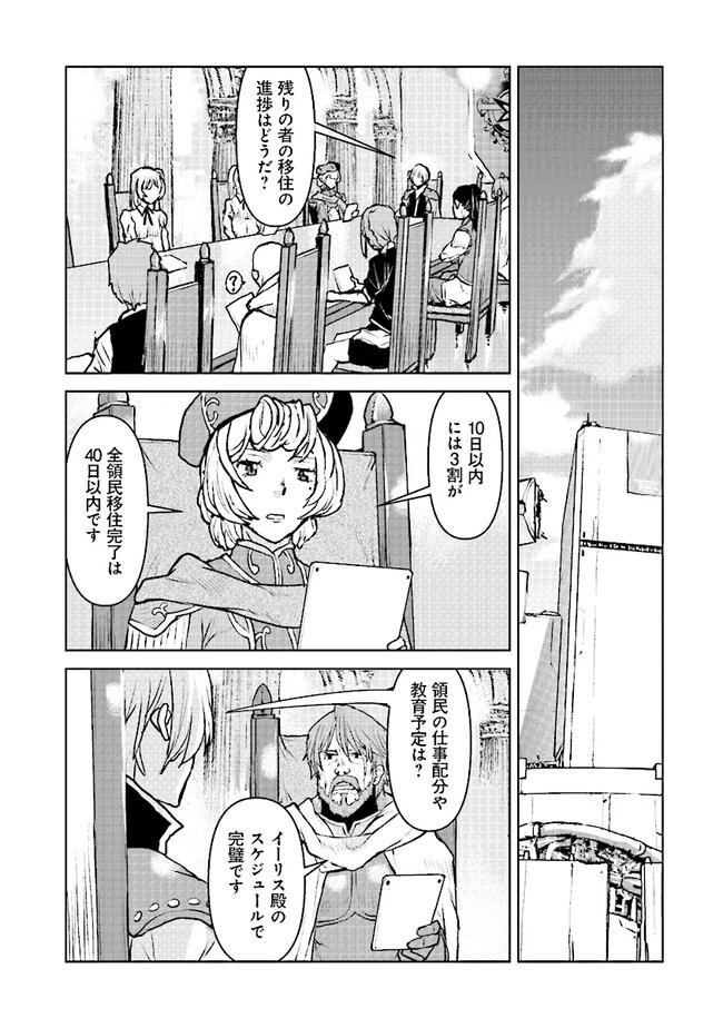 航宙軍士官、冒険者になる 第47話 - 15