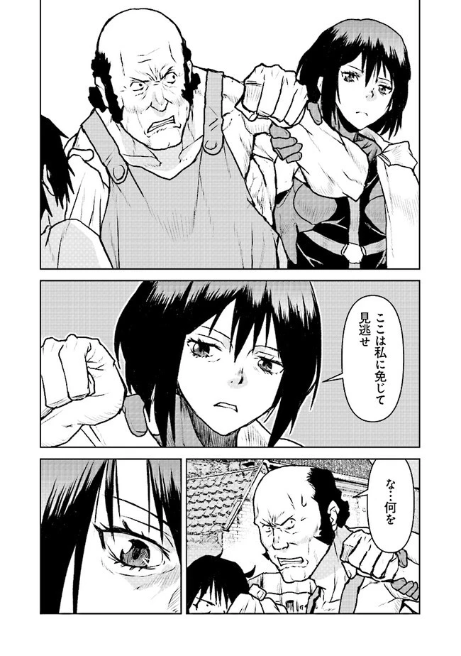 航宙軍士官、冒険者になる 第47話 - 22