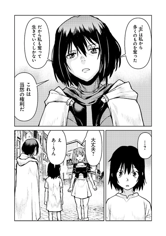 航宙軍士官、冒険者になる 第47話 - 24