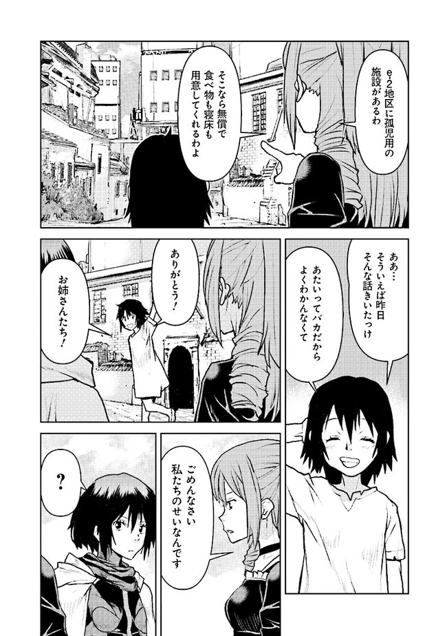 航宙軍士官、冒険者になる 第47話 - 25