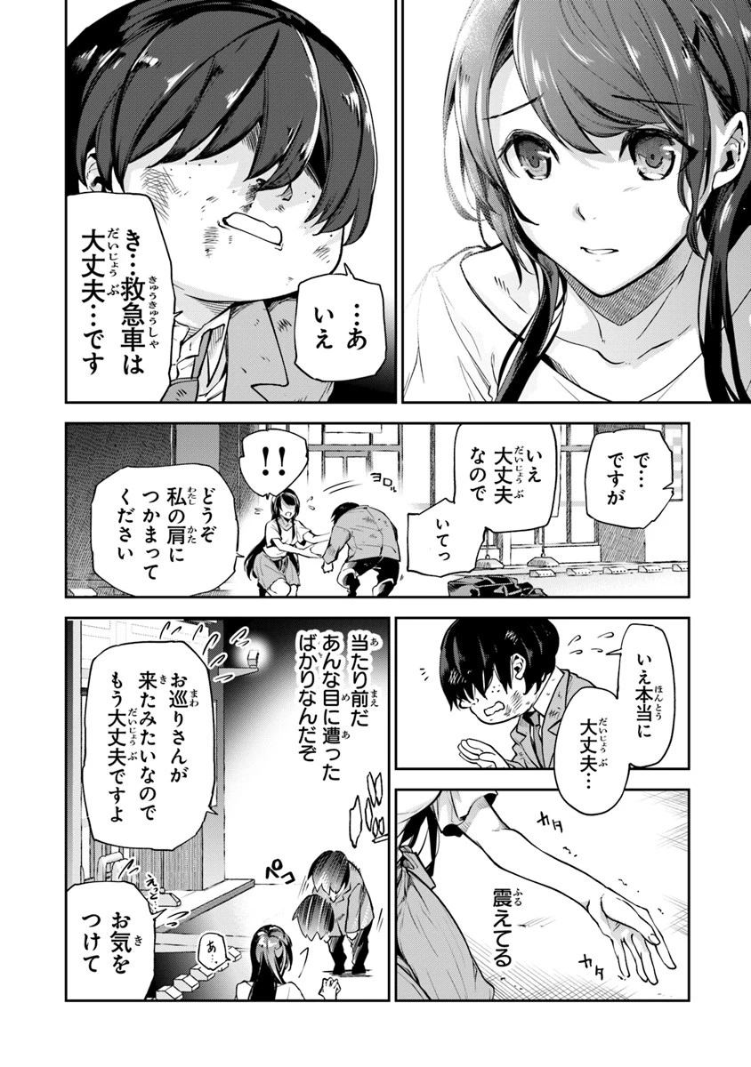 異世界でチート能力（スキル）を手にした俺は、現実世界をも無双する ～レベルアップは人生を変えた～ 第1話 - 16