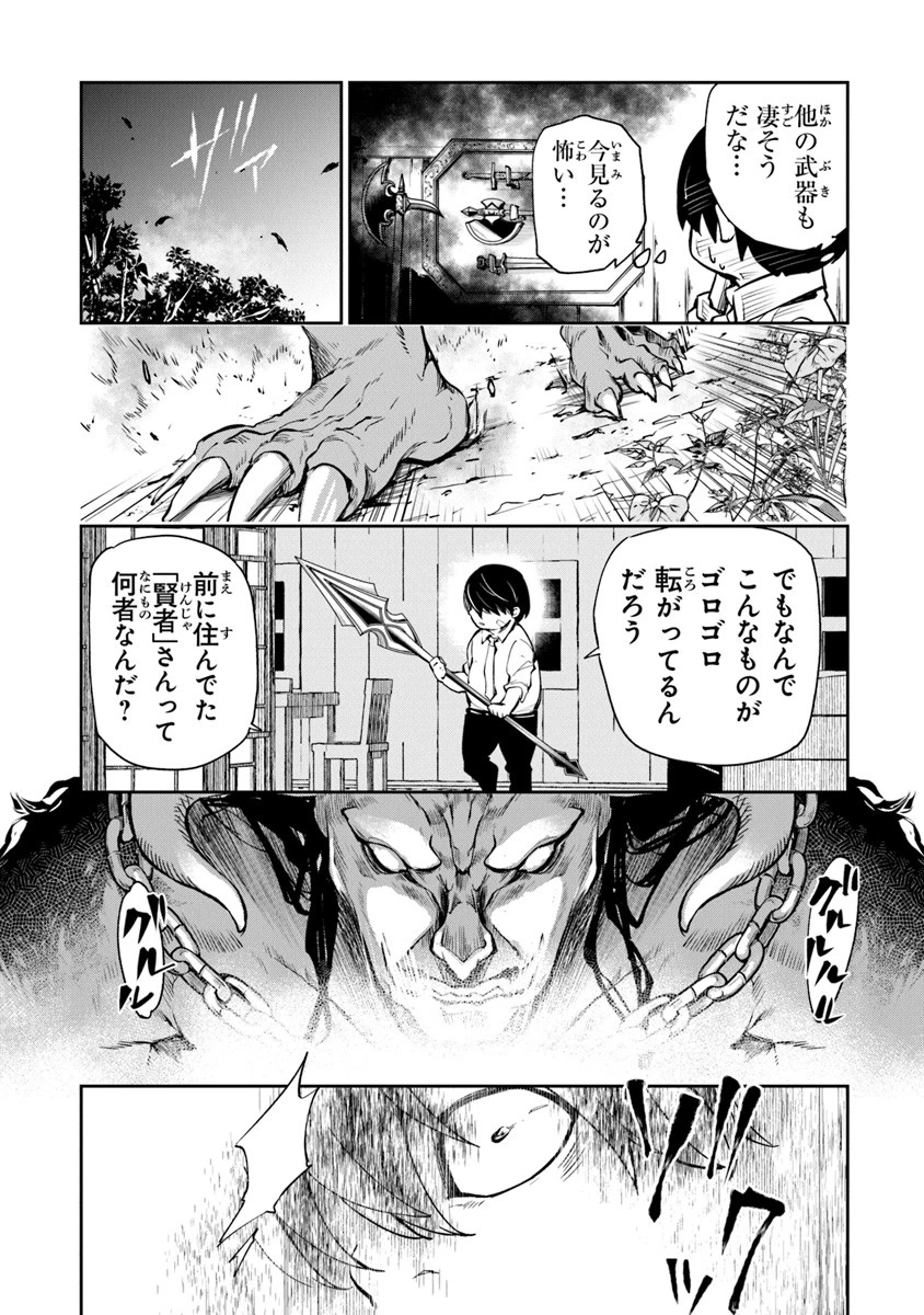 異世界でチート能力（スキル）を手にした俺は、現実世界をも無双する ～レベルアップは人生を変えた～ 第2話 - 4