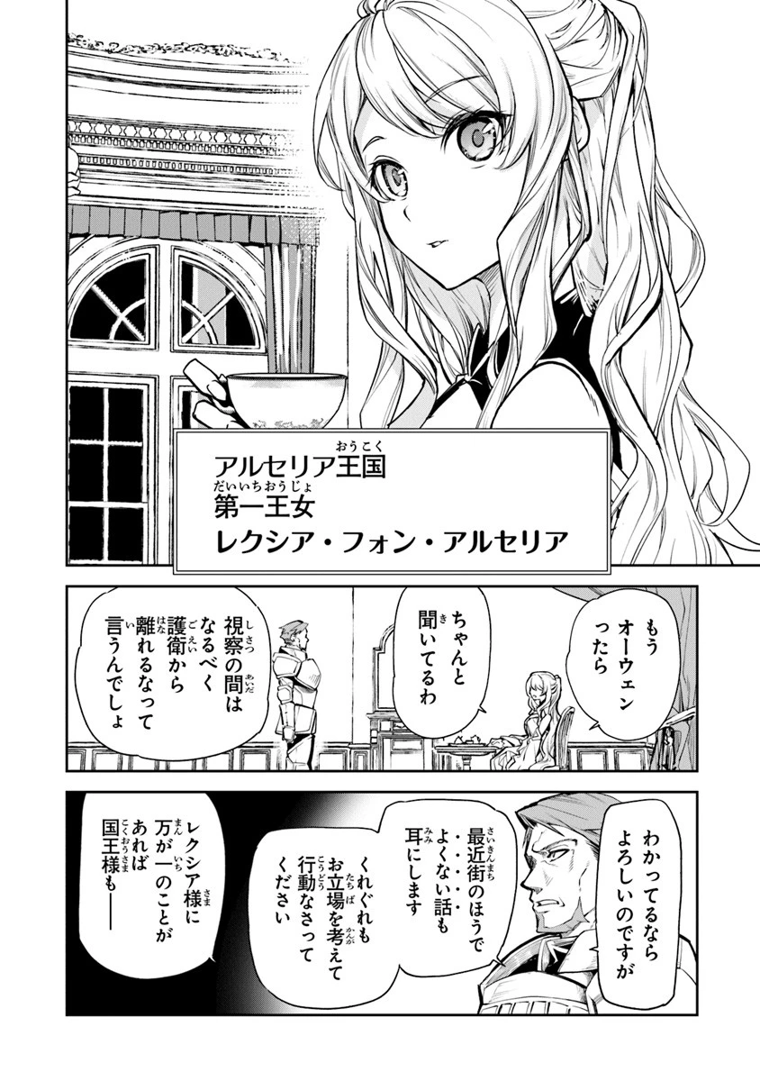 異世界でチート能力（スキル）を手にした俺は、現実世界をも無双する ～レベルアップは人生を変えた～ 第2話 - 18