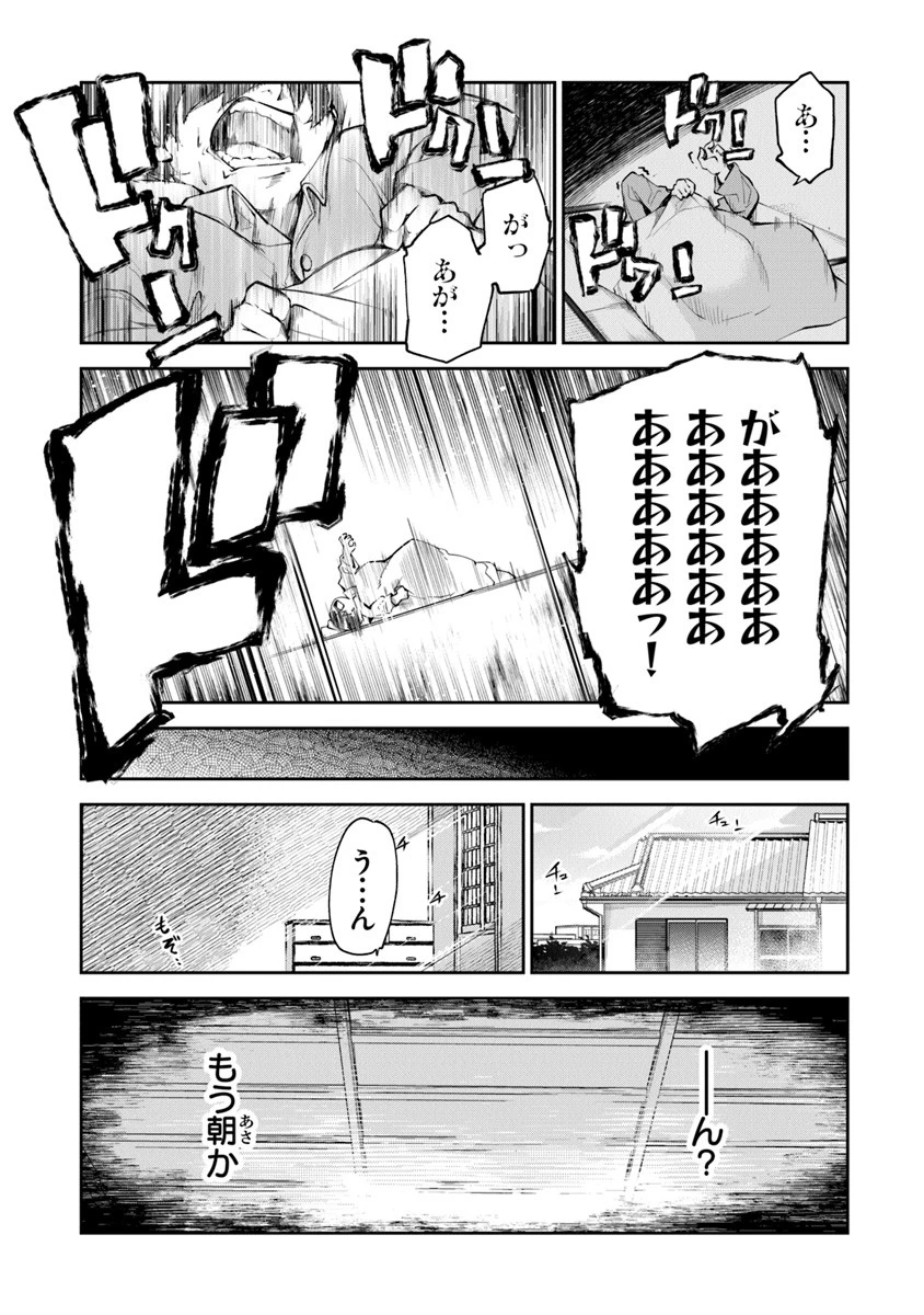 異世界でチート能力（スキル）を手にした俺は、現実世界をも無双する ～レベルアップは人生を変えた～ 第2話 - 22