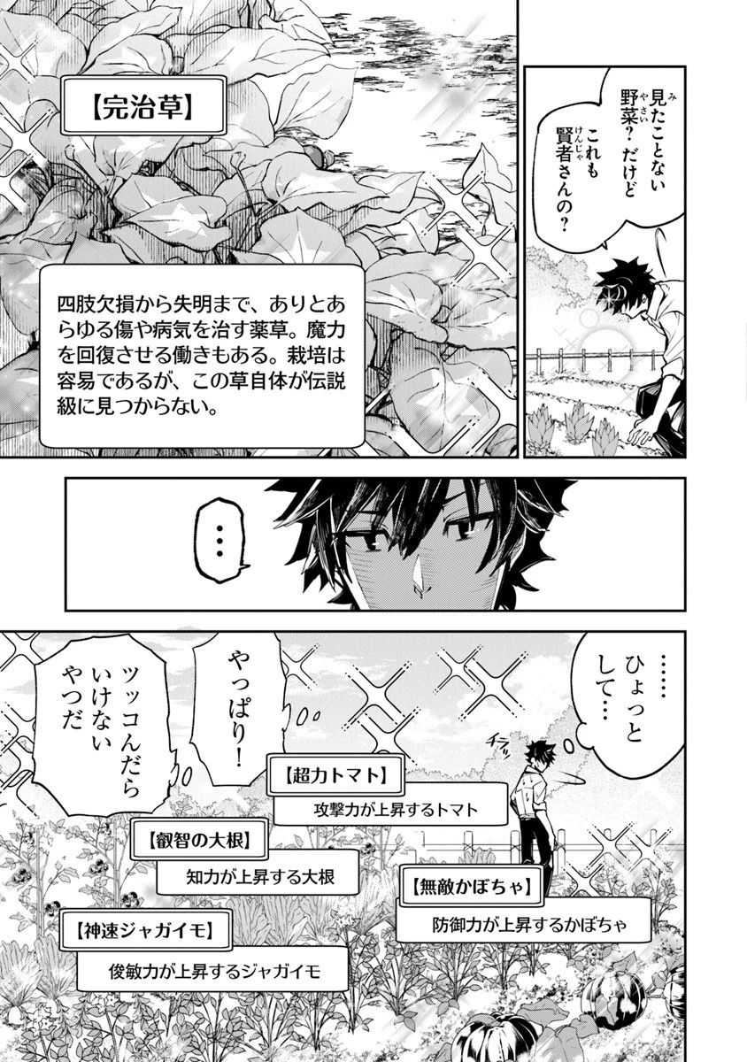 異世界でチート能力（スキル）を手にした俺は、現実世界をも無双する ～レベルアップは人生を変えた～ 第3話 - 7