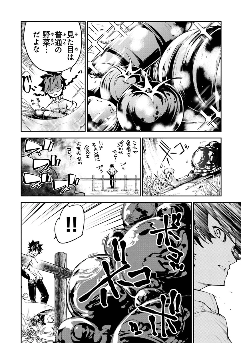 異世界でチート能力（スキル）を手にした俺は、現実世界をも無双する ～レベルアップは人生を変えた～ 第3話 - 8