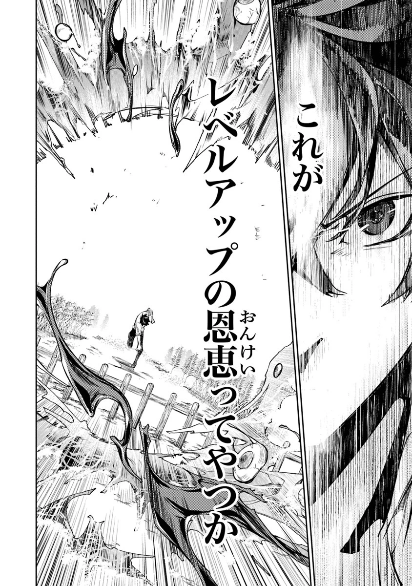 異世界でチート能力（スキル）を手にした俺は、現実世界をも無双する ～レベルアップは人生を変えた～ 第3話 - 12