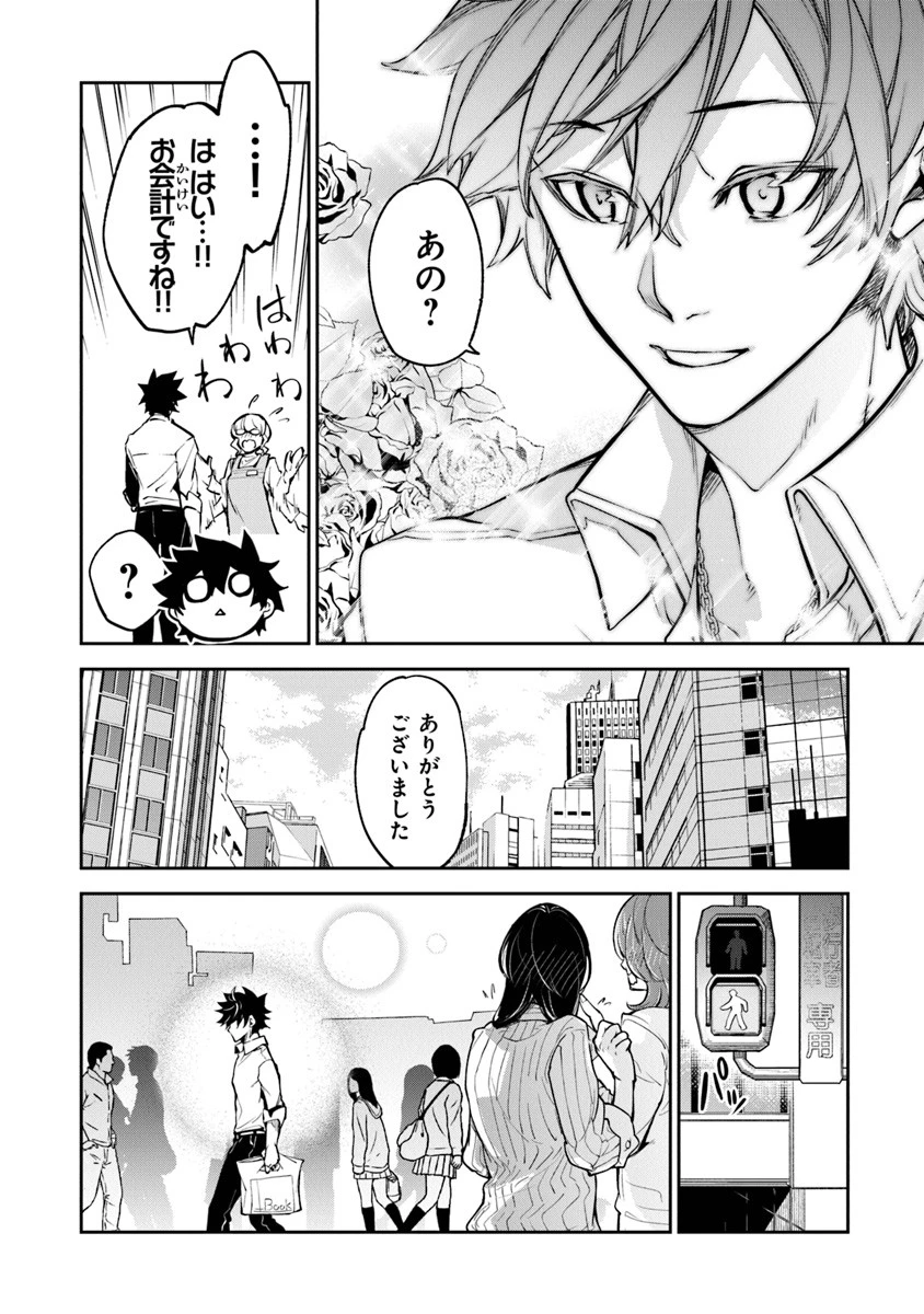 異世界でチート能力（スキル）を手にした俺は、現実世界をも無双する ～レベルアップは人生を変えた～ 第3話 - 14