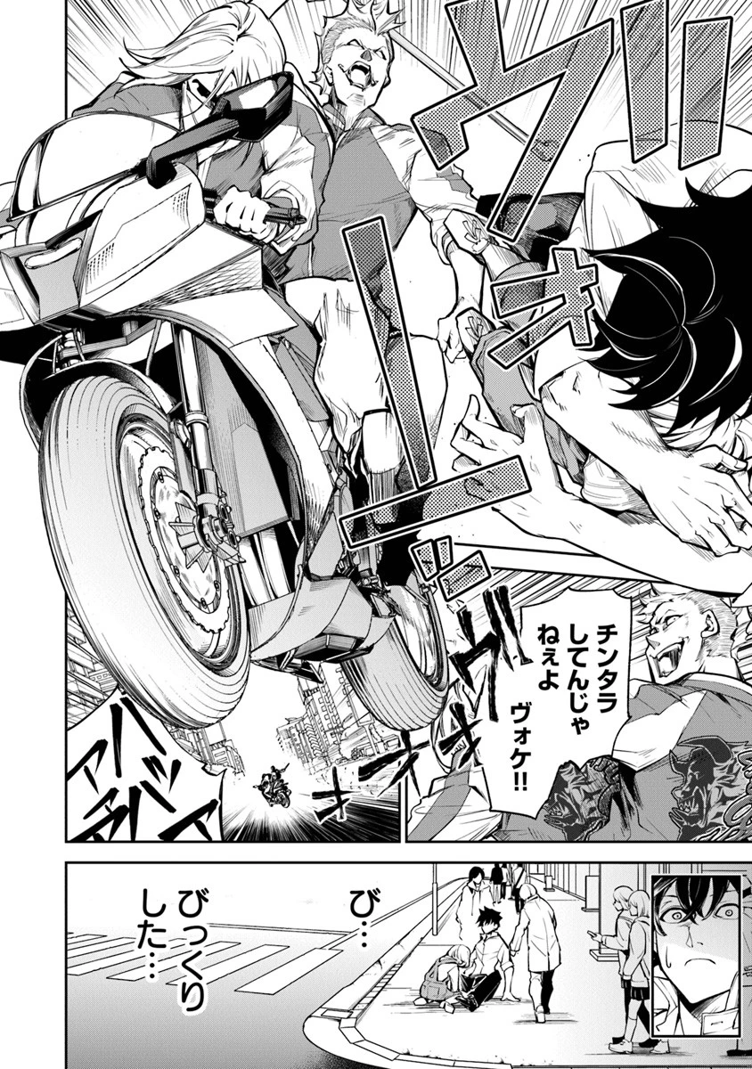 異世界でチート能力（スキル）を手にした俺は、現実世界をも無双する ～レベルアップは人生を変えた～ 第3話 - 20