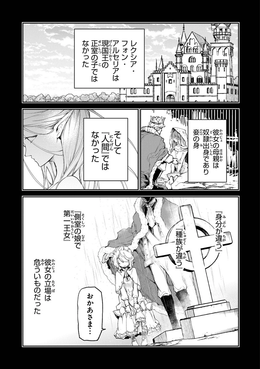 異世界でチート能力（スキル）を手にした俺は、現実世界をも無双する ～レベルアップは人生を変えた～ 第4話 - 1