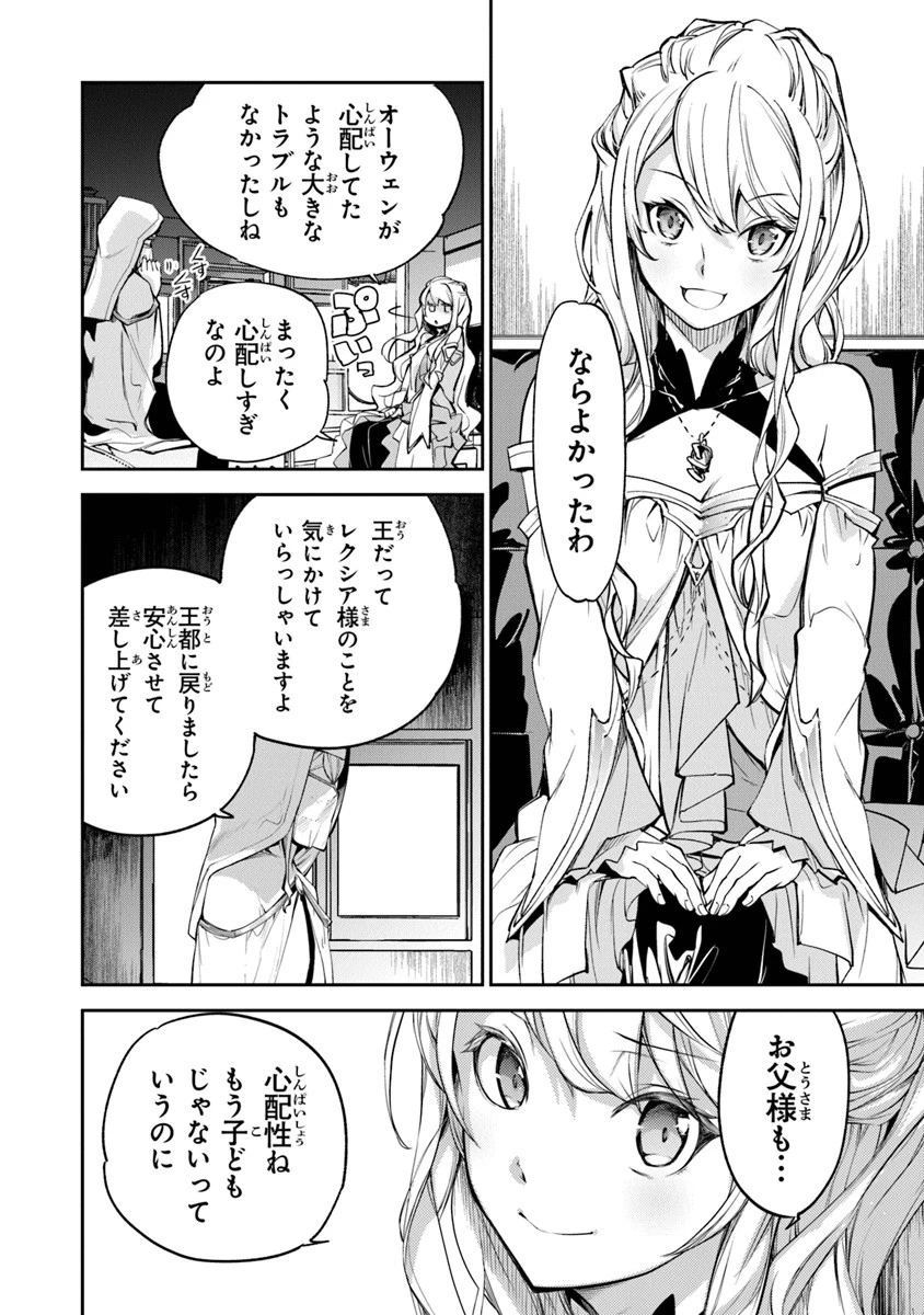 異世界でチート能力（スキル）を手にした俺は、現実世界をも無双する ～レベルアップは人生を変えた～ 第4話 - 4