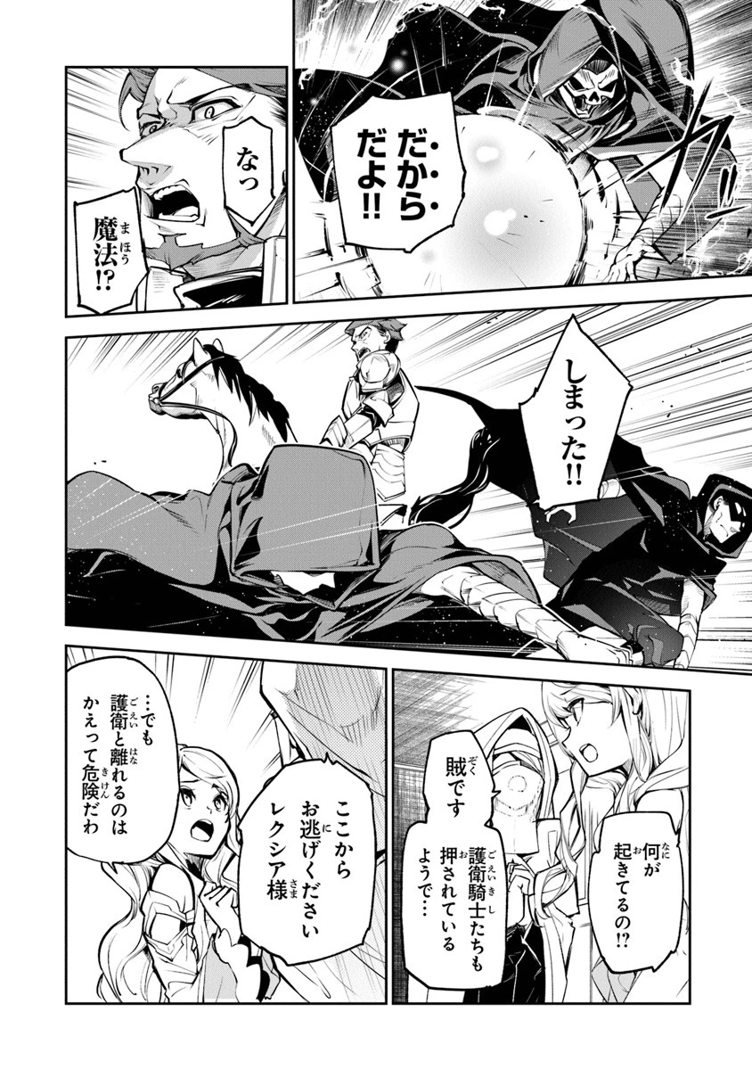 異世界でチート能力（スキル）を手にした俺は、現実世界をも無双する ～レベルアップは人生を変えた～ 第4話 - 6