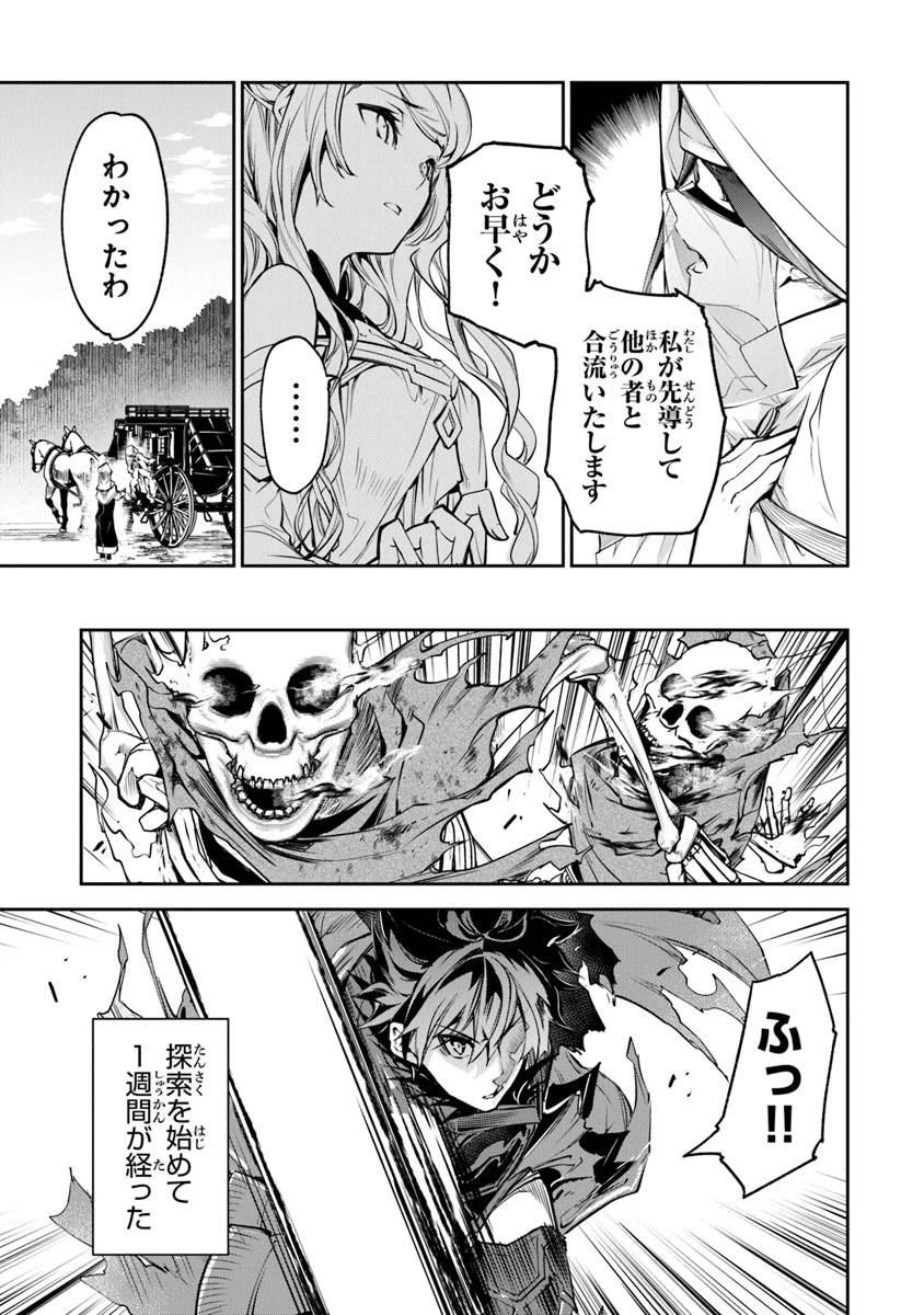 異世界でチート能力（スキル）を手にした俺は、現実世界をも無双する ～レベルアップは人生を変えた～ 第4話 - 7