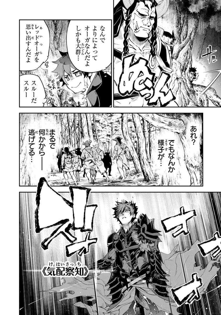 異世界でチート能力（スキル）を手にした俺は、現実世界をも無双する ～レベルアップは人生を変えた～ 第4話 - 12