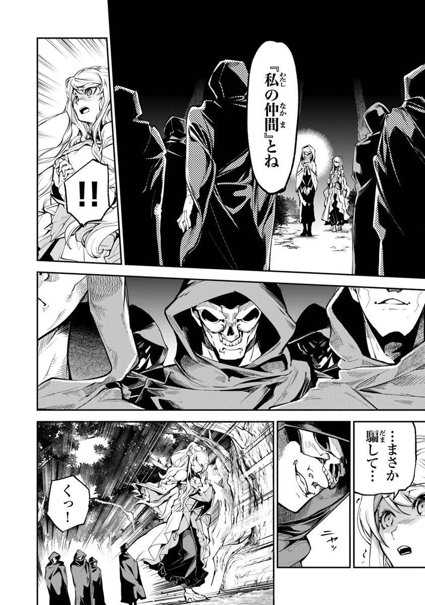 異世界でチート能力（スキル）を手にした俺は、現実世界をも無双する ～レベルアップは人生を変えた～ 第4話 - 14