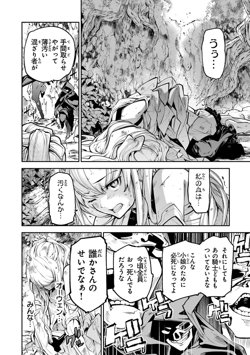 異世界でチート能力（スキル）を手にした俺は、現実世界をも無双する ～レベルアップは人生を変えた～ 第4話 - 16