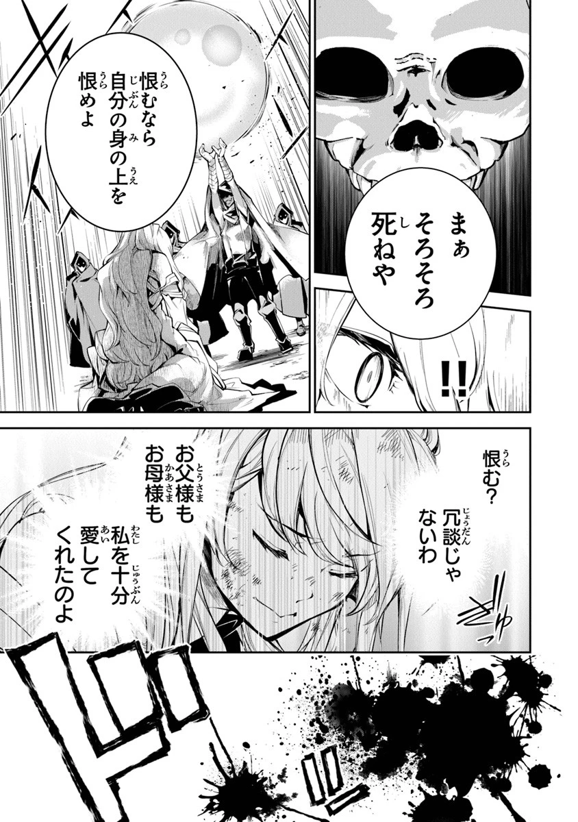 異世界でチート能力（スキル）を手にした俺は、現実世界をも無双する ～レベルアップは人生を変えた～ 第4話 - 17