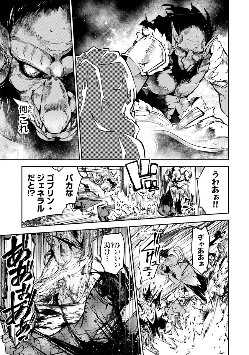 異世界でチート能力（スキル）を手にした俺は、現実世界をも無双する ～レベルアップは人生を変えた～ 第4話 - 19