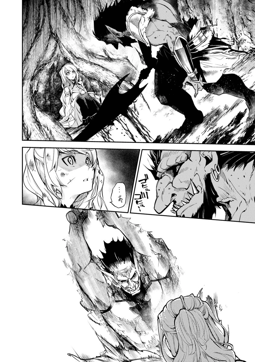 異世界でチート能力（スキル）を手にした俺は、現実世界をも無双する ～レベルアップは人生を変えた～ 第4話 - 20