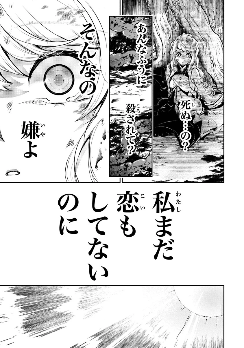 異世界でチート能力（スキル）を手にした俺は、現実世界をも無双する ～レベルアップは人生を変えた～ 第4話 - 21