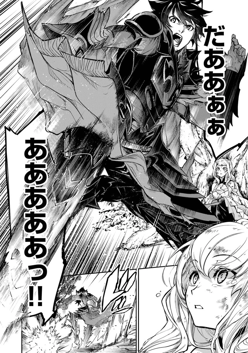 異世界でチート能力（スキル）を手にした俺は、現実世界をも無双する ～レベルアップは人生を変えた～ 第4話 - 22