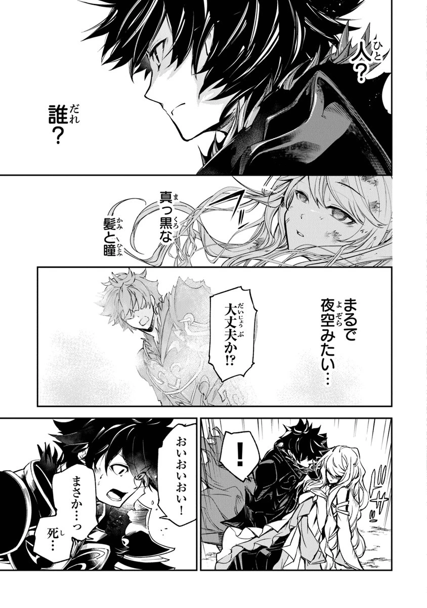 異世界でチート能力（スキル）を手にした俺は、現実世界をも無双する ～レベルアップは人生を変えた～ 第4話 - 23