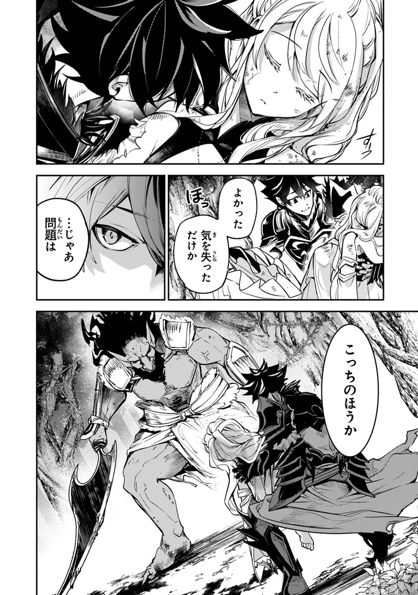 異世界でチート能力（スキル）を手にした俺は、現実世界をも無双する ～レベルアップは人生を変えた～ 第4話 - 24