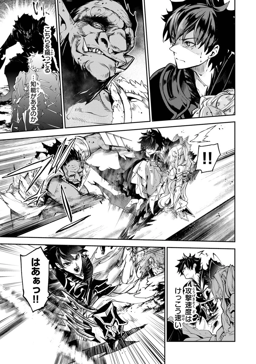 異世界でチート能力（スキル）を手にした俺は、現実世界をも無双する ～レベルアップは人生を変えた～ 第4話 - 25