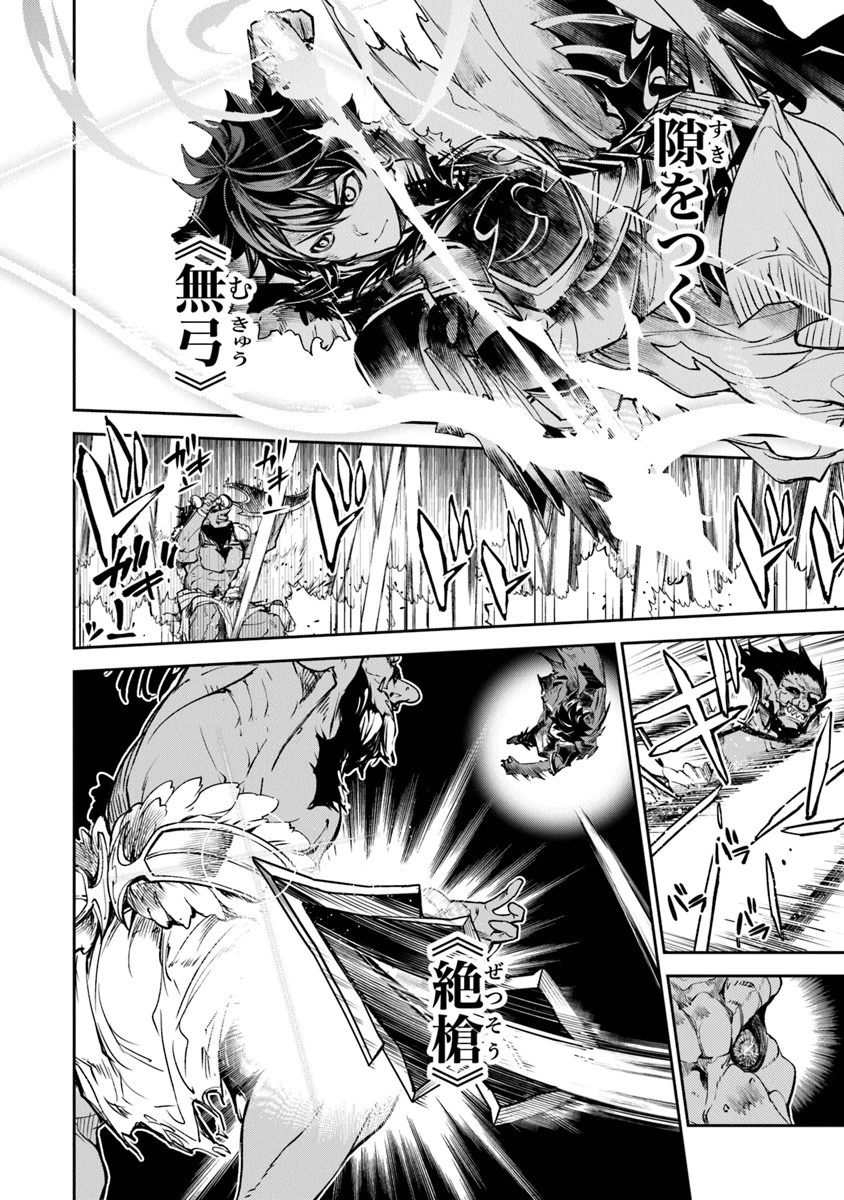 異世界でチート能力（スキル）を手にした俺は、現実世界をも無双する ～レベルアップは人生を変えた～ 第4話 - 28