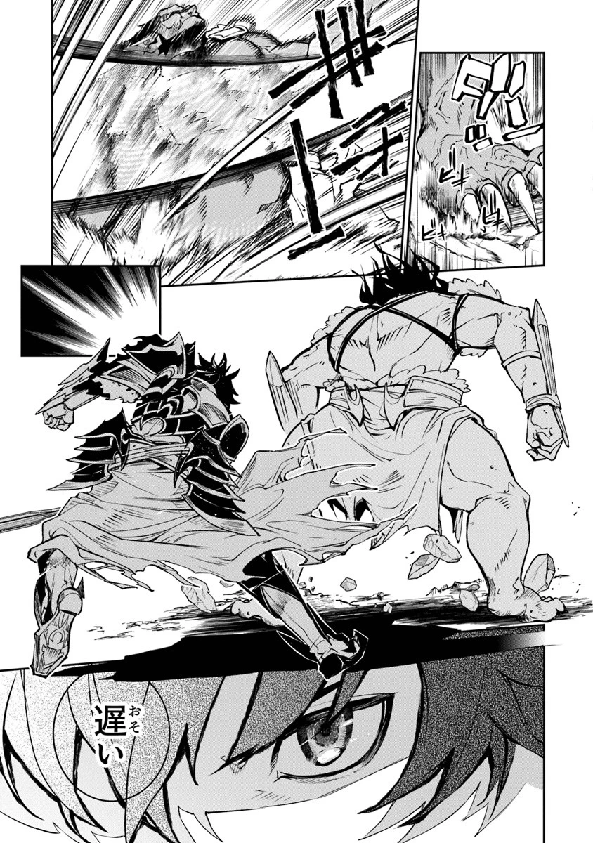 異世界でチート能力（スキル）を手にした俺は、現実世界をも無双する ～レベルアップは人生を変えた～ 第4話 - 29