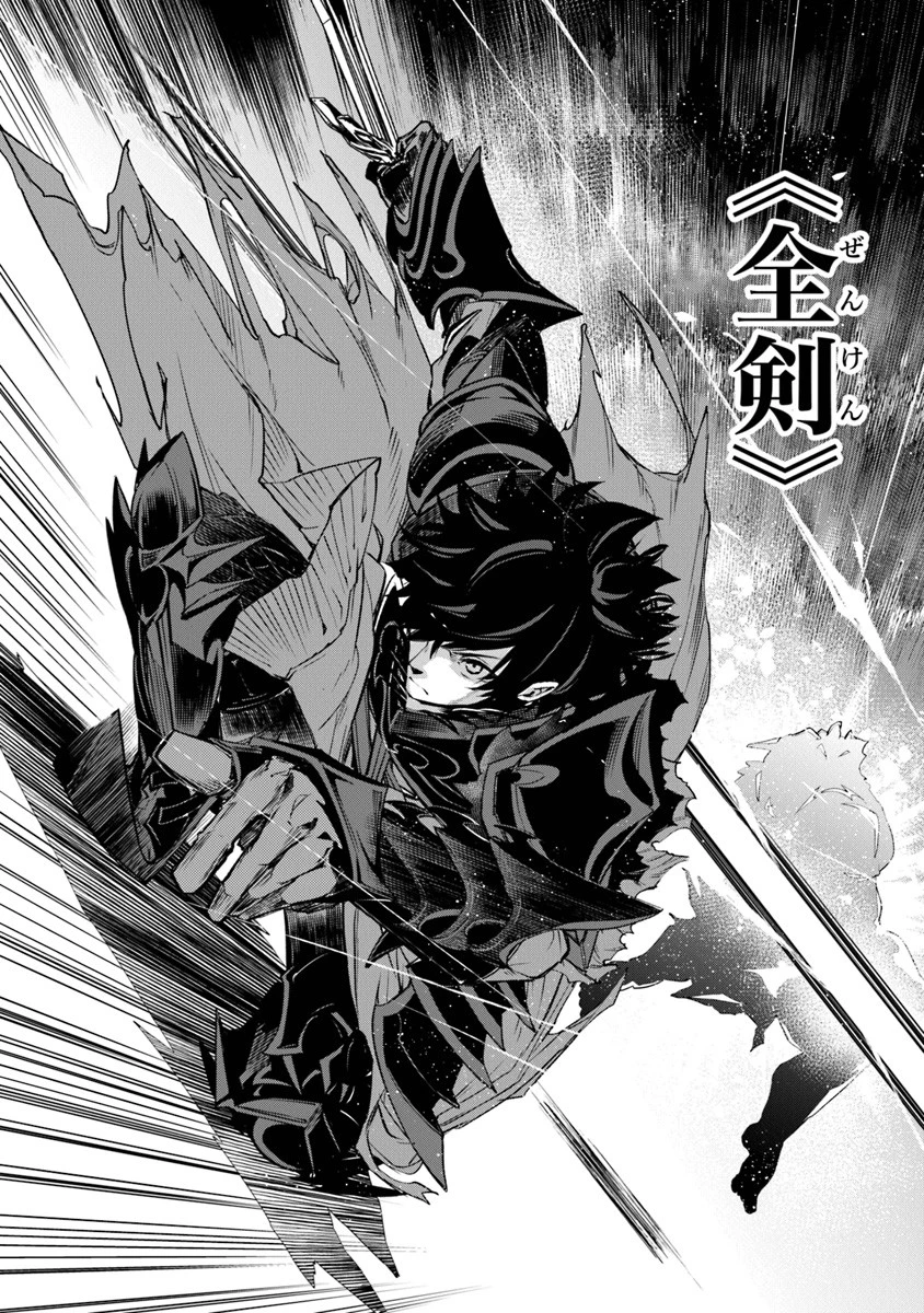 異世界でチート能力（スキル）を手にした俺は、現実世界をも無双する ～レベルアップは人生を変えた～ 第4話 - 30