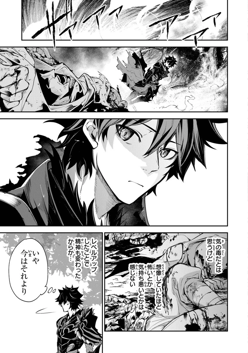 異世界でチート能力（スキル）を手にした俺は、現実世界をも無双する ～レベルアップは人生を変えた～ 第4話 - 31