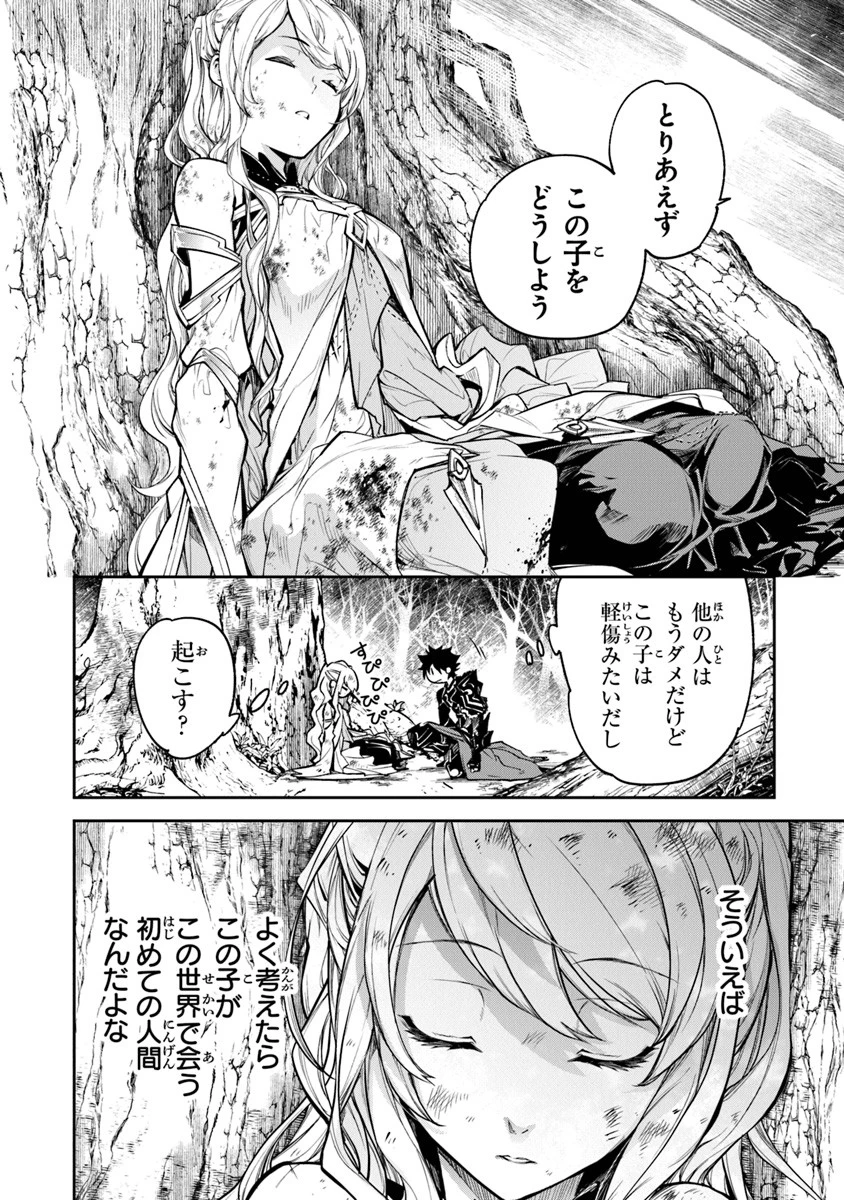 異世界でチート能力（スキル）を手にした俺は、現実世界をも無双する ～レベルアップは人生を変えた～ 第4話 - 32