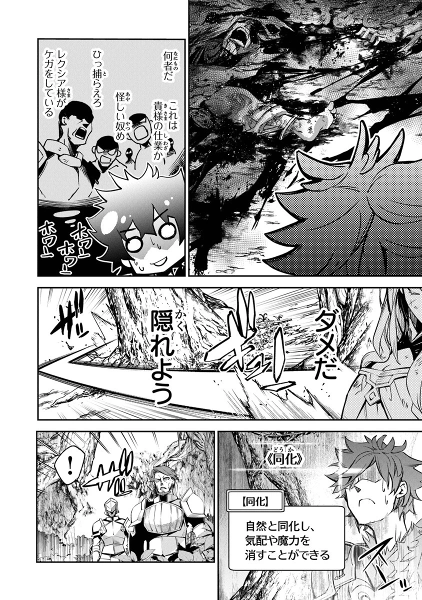 異世界でチート能力（スキル）を手にした俺は、現実世界をも無双する ～レベルアップは人生を変えた～ 第4話 - 34