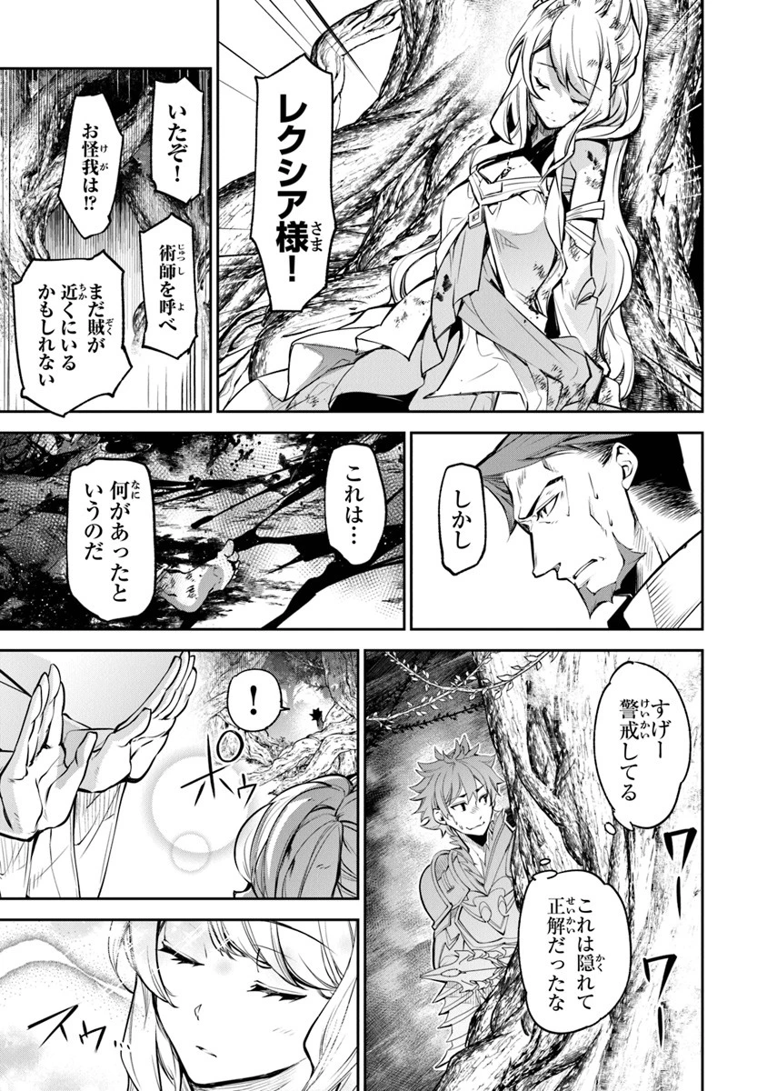 異世界でチート能力（スキル）を手にした俺は、現実世界をも無双する ～レベルアップは人生を変えた～ 第4話 - 35