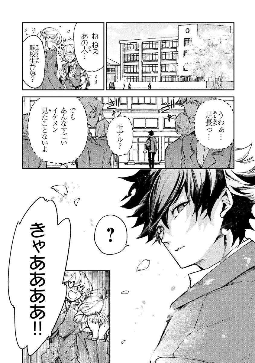 異世界でチート能力（スキル）を手にした俺は、現実世界をも無双する ～レベルアップは人生を変えた～ 第5話 - 4