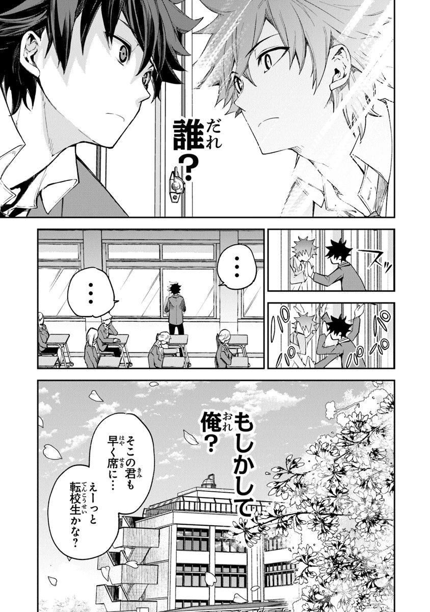 異世界でチート能力（スキル）を手にした俺は、現実世界をも無双する ～レベルアップは人生を変えた～ 第5話 - 9